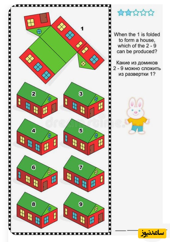 چالش روزانه‌ی باهوش شو!/ فقط افراد با ضریب هوشی بالای 110 میتونن این بازی فکری رو حل کنند/ کدوم گزینه کامل شده‌ی عکس بالاست؟