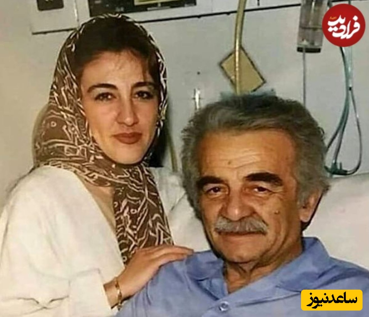 منوچهر نوذری و دخترش