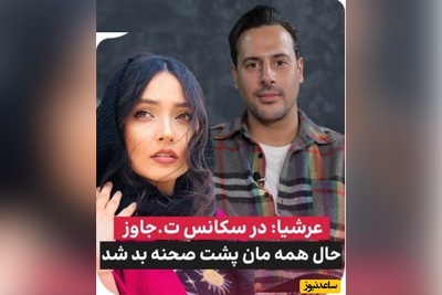 صحبت های احساسی و دردناک ایلیا کیوان بازیگر نقش عرشیا در سریال شغال درباره پشت صحنه سکانس تجاوز به نورا محقق/ هم جالب بود هم...