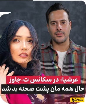 صحبت های احساسی و دردناک ایلیا کیوان بازیگر نقش عرشیا در سریال شغال درباره پشت صحنه سکانس تجاوز به نورا محقق/ هم جالب بود هم...