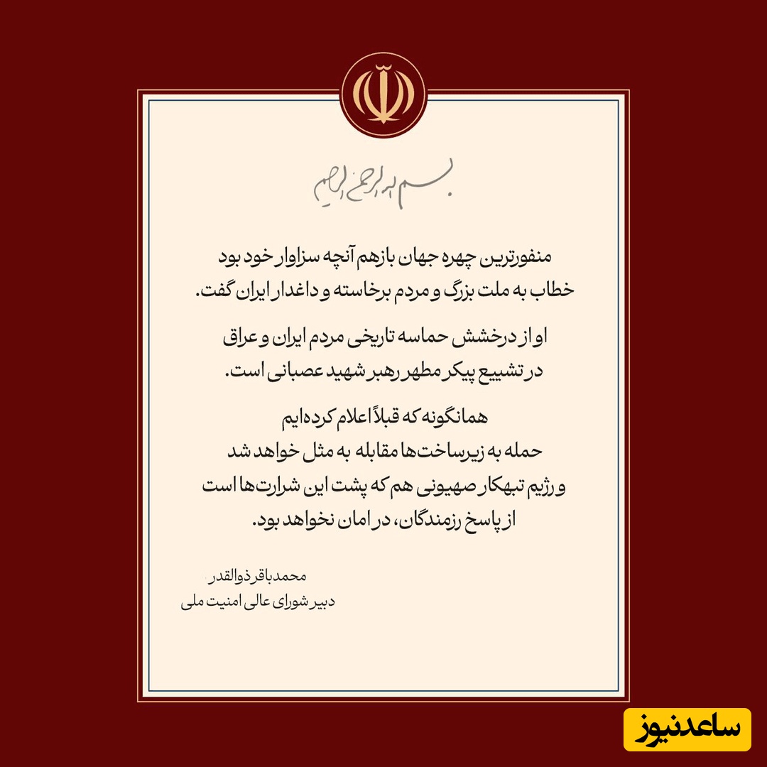 پیام ذوالقدر، دبیر شورای عالی امنیت ملی