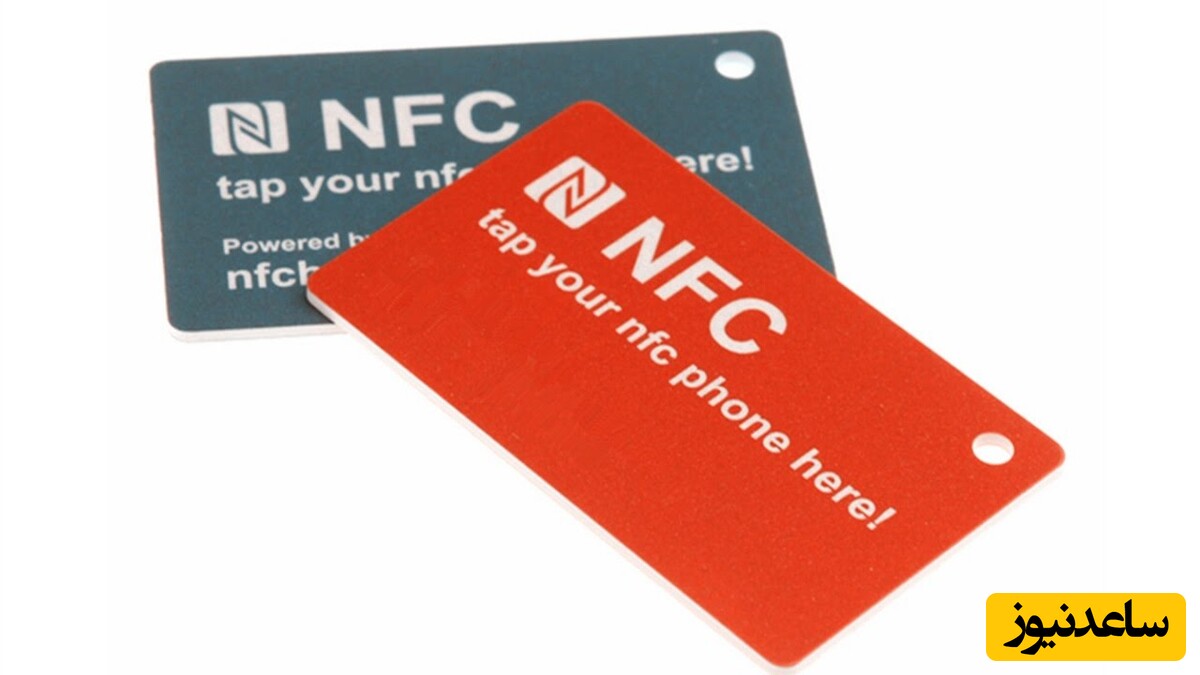 کارت NFC