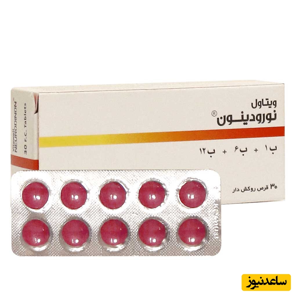 موارد مصرف قرص نورودینون + عوارض مصرف