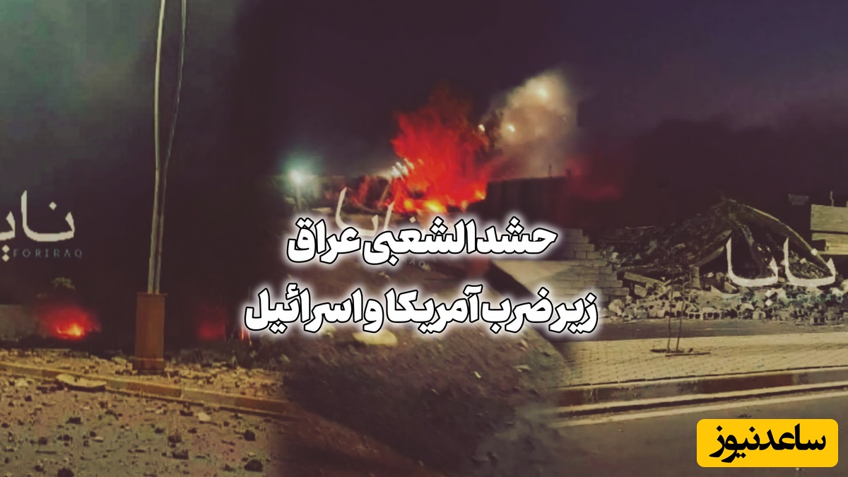 حمله همزمان آمریکا و عربستان به خاک عراق؛ دلیل؟ 600 حمله ناموفق! / ارتش آمریکا: سپاه حمله را متوقف کند