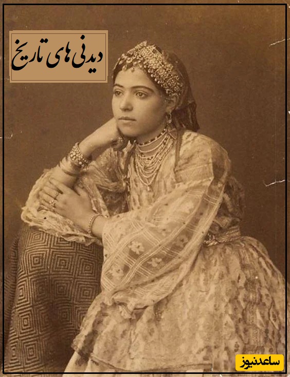 از چیدمان خانه باسلیقه فخرالتاج، نوه کدبانو و هنرمند ناصرالدین شاه، با صندلیهای چوبی و گل‌آرایی خاص تا رژه آمبولانس‌های شیک در روز افتتاحیه بهشت زهرای تهران