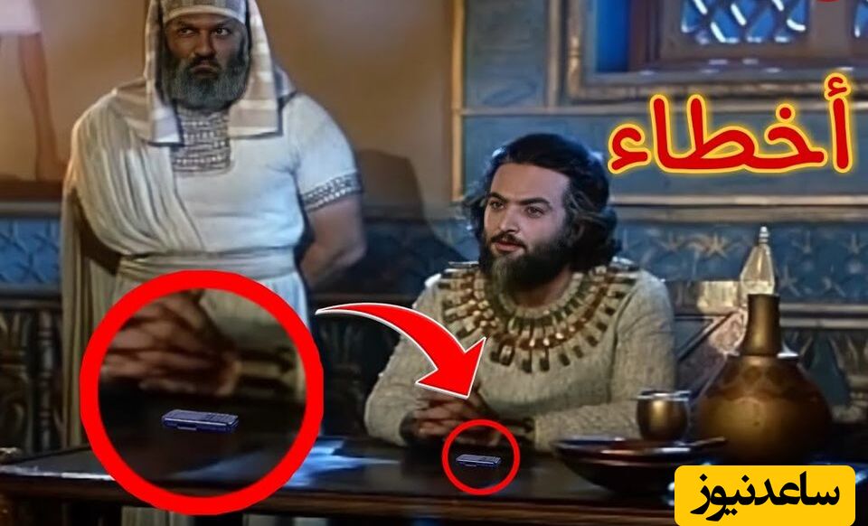 12 سوتی عجیبی که تماشاگران عراقی از سریال یوسف پیامبر (یوزارسیف) گرفتند! +فیلم
