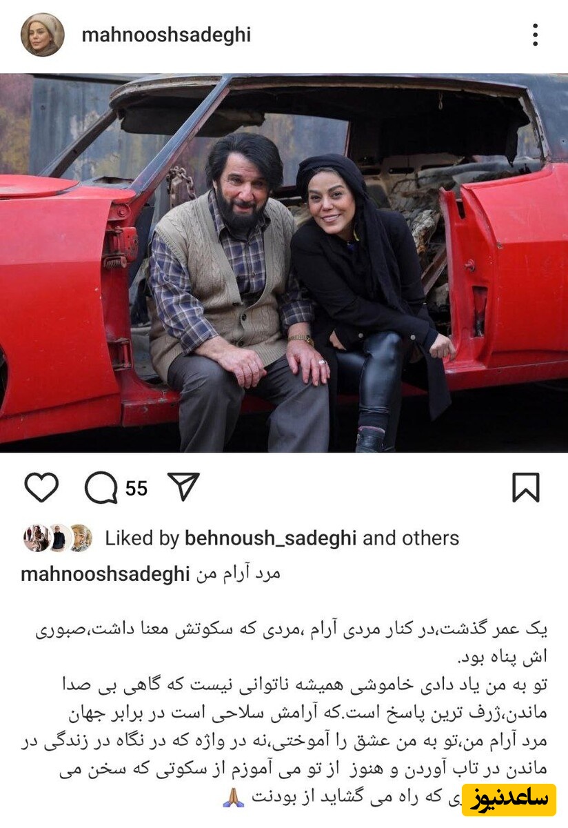 اینستاگرام مهنوش صادقی