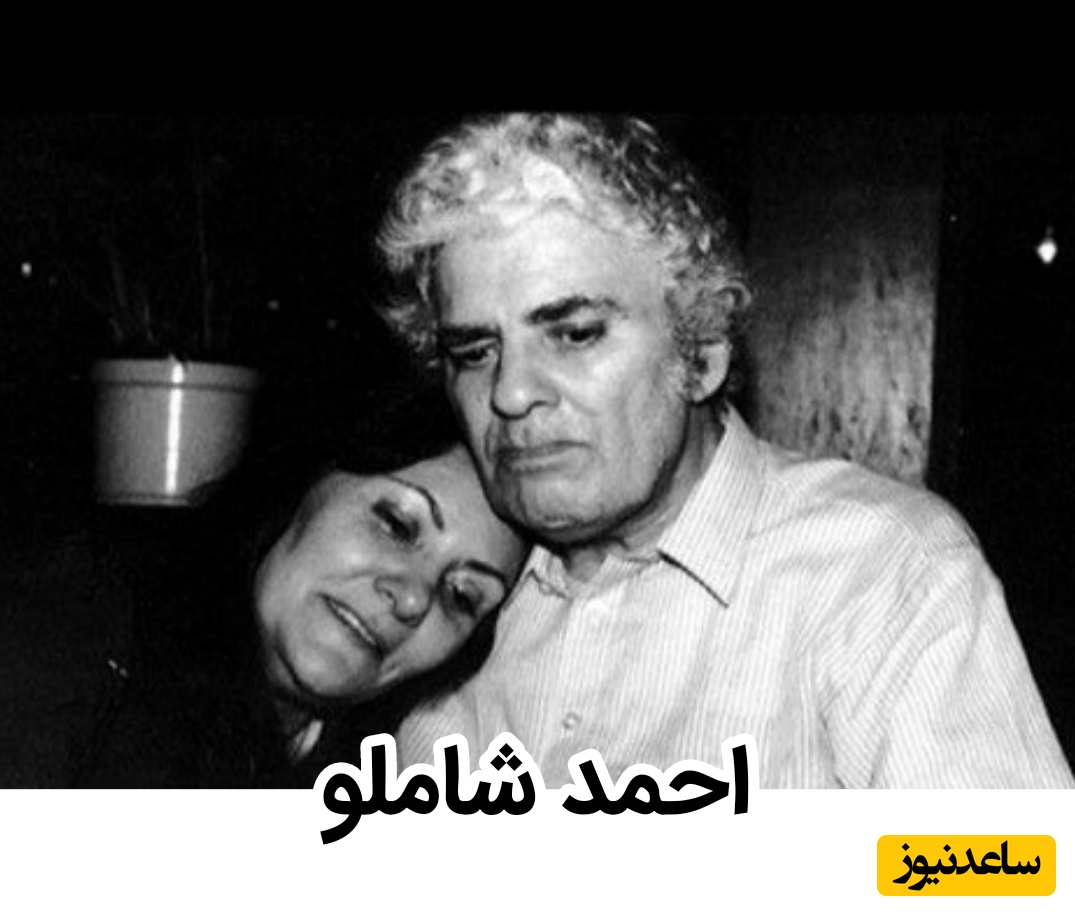 عاشقانه زیبای شاملو با شعرخوانی پراحساس آیدا، همسرش، در گوشه دنج خانه گرمشان/ ناب تر از این عشق هم مگه داریم؟