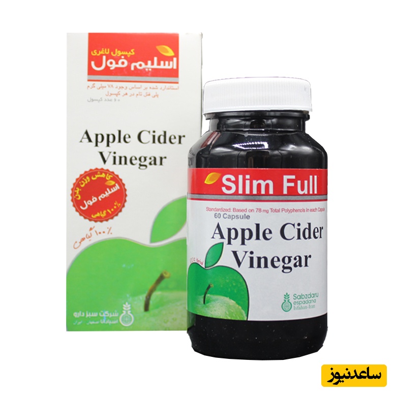 همه چیز درباره تاثیرات و مکانیزم اثر کپسول اسلیم فول