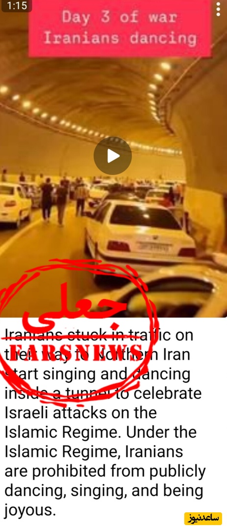 جعلی
