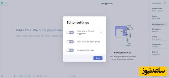 تنظیمات ادیت گرامرلی 