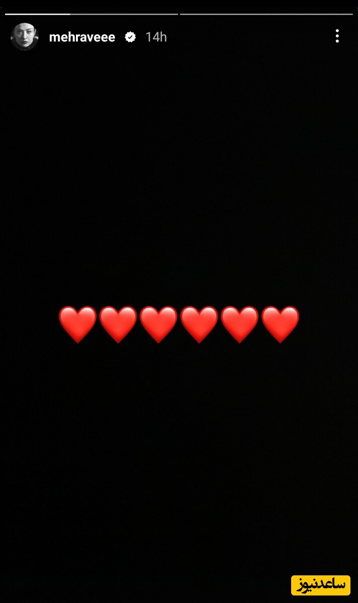 مهراوه شریفی‌نیا