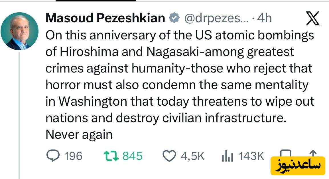 پزشکیان