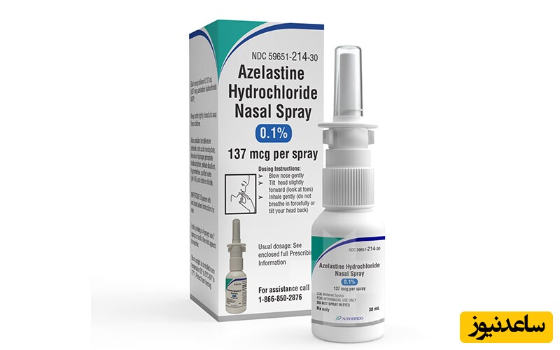 اسپریهای آنتیهیستامینی