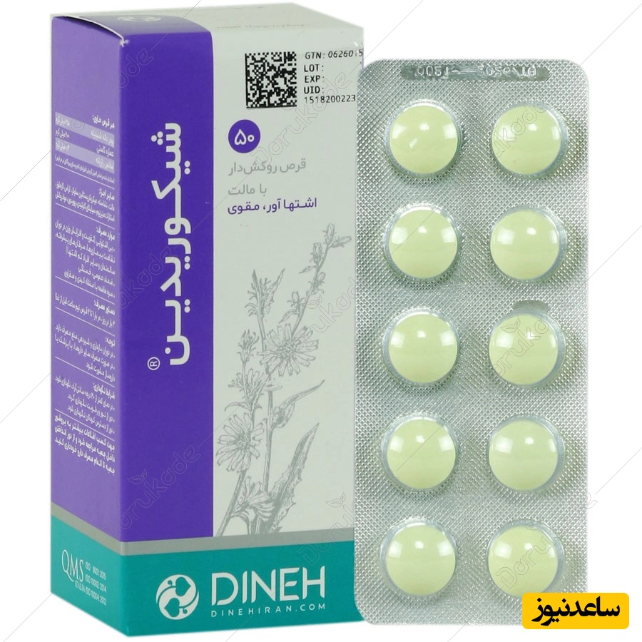 قرص شیکوریدین