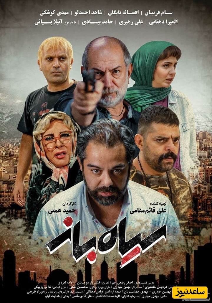 معرفی فیلم سیاه باز