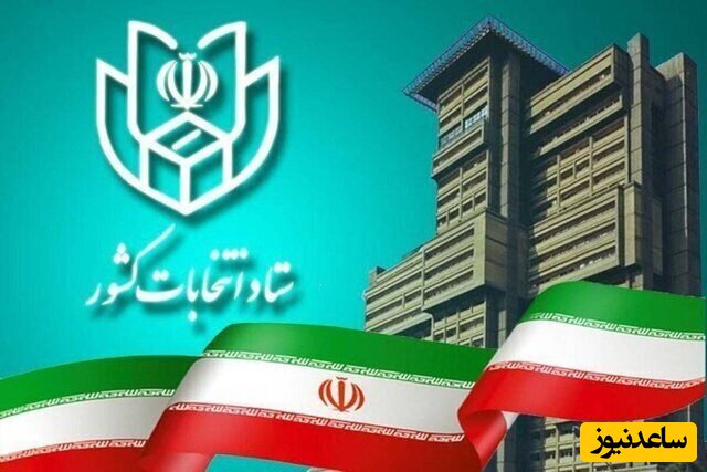 نامزدها هزینه‌های تبلیغاتی را در سامانه شفافیت ثبت می‌کنند/ جزئیات تمهیدات برای شفاف‌سازی