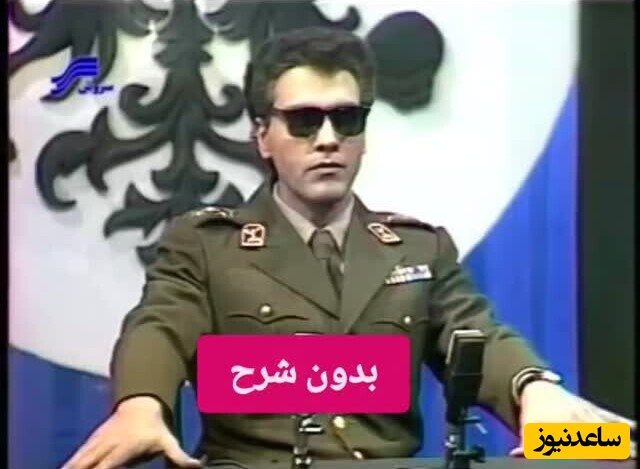 بازی دیده نشده مهران مدیری و رضا عطاران 32 سال قبل در "پرواز 57" + ویدئو / این دیگه چه سمی بود😄