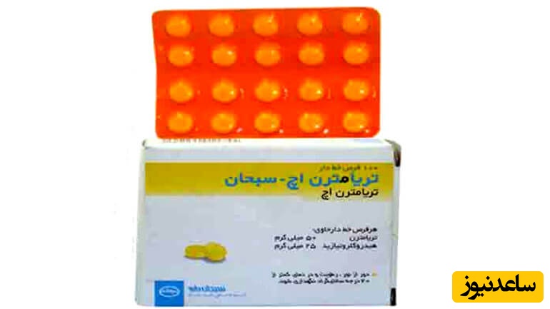 تریامترن اچ 