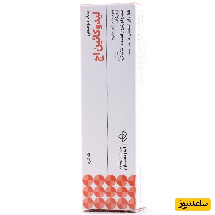 راهنمای کامل شرایط و نحوه مصرف لیدوکائین برای درمان زود انزالی