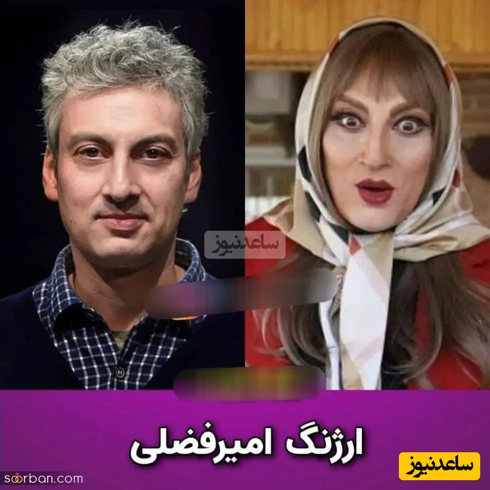 ارژنگ امیرفضلی