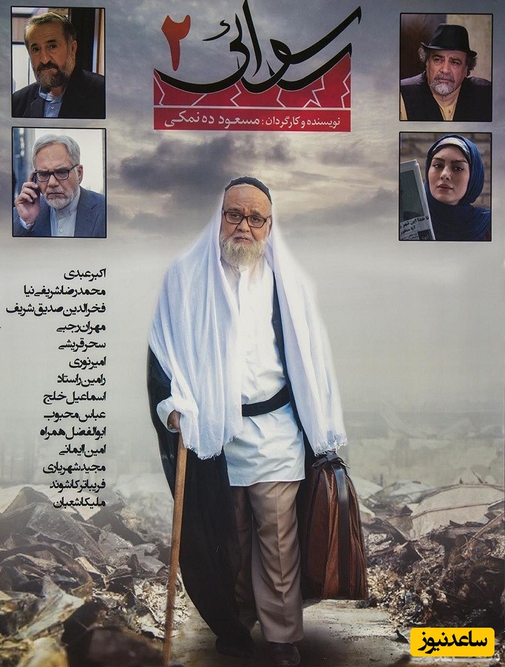 معرفی فیلم رسوایی 2