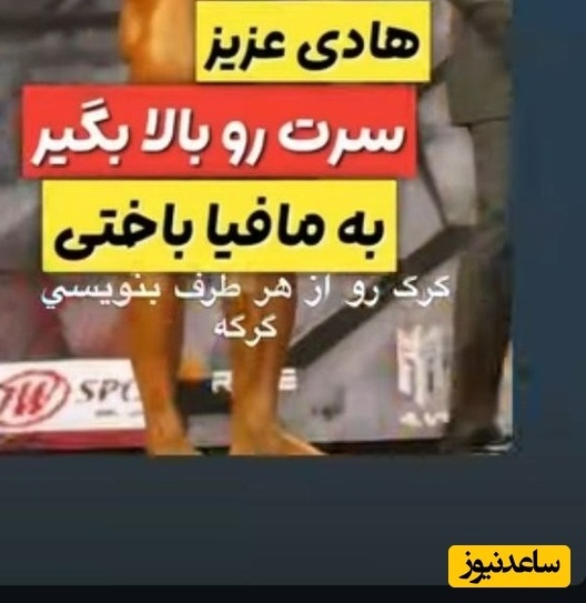 استوری تنابنده