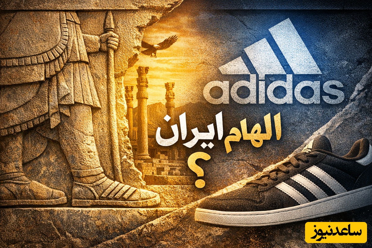 (ویدئو) شباهت عجیب کفش‌های 2500 ساله ایرانی با جدیدترین مدل‌های آدیداس؛ کپی‌برداری یا اتفاق؟