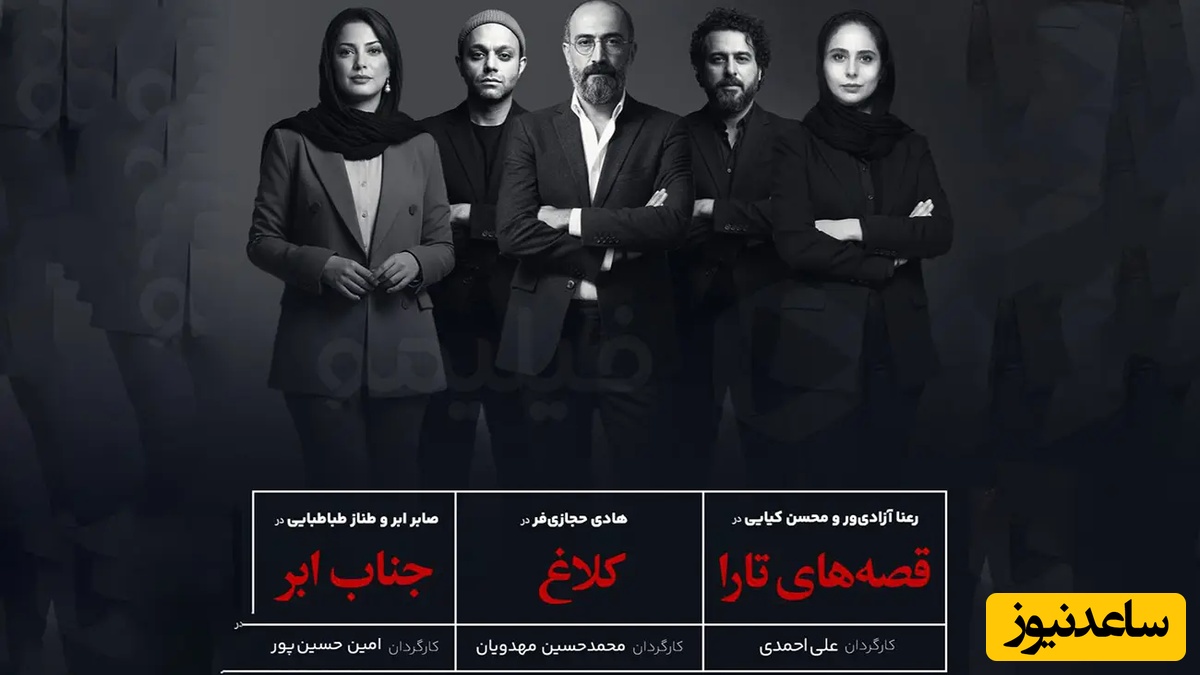 سریال کلاغ