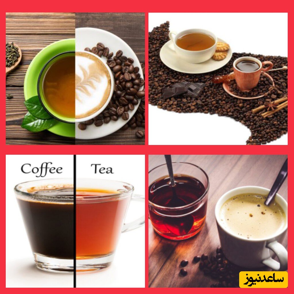 نوشیدنی بهتربرای شما:چای یا قهوه‌؟