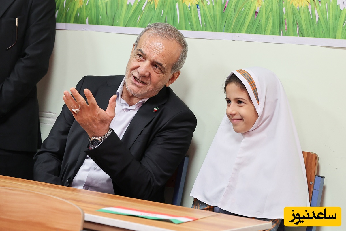 پزشکیان در مدرسه  یک مهر