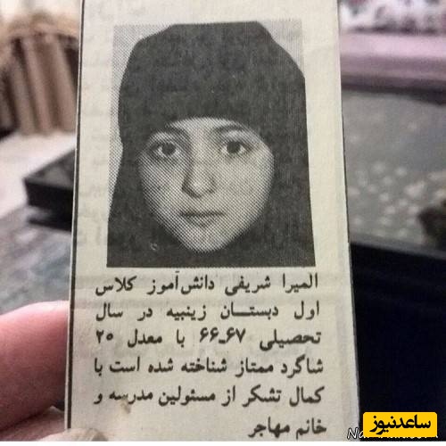  المیرا شریفی مقدم