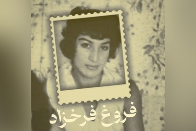 اگر گریه نمی کردم ، خفه می شدم … /نامه عاشقانه فروغ فرخزاد به پرویز شاپور بعد از جدایی، نامه‌ای که چهره واقعی عشق فروغ را نشان داد + فیلم