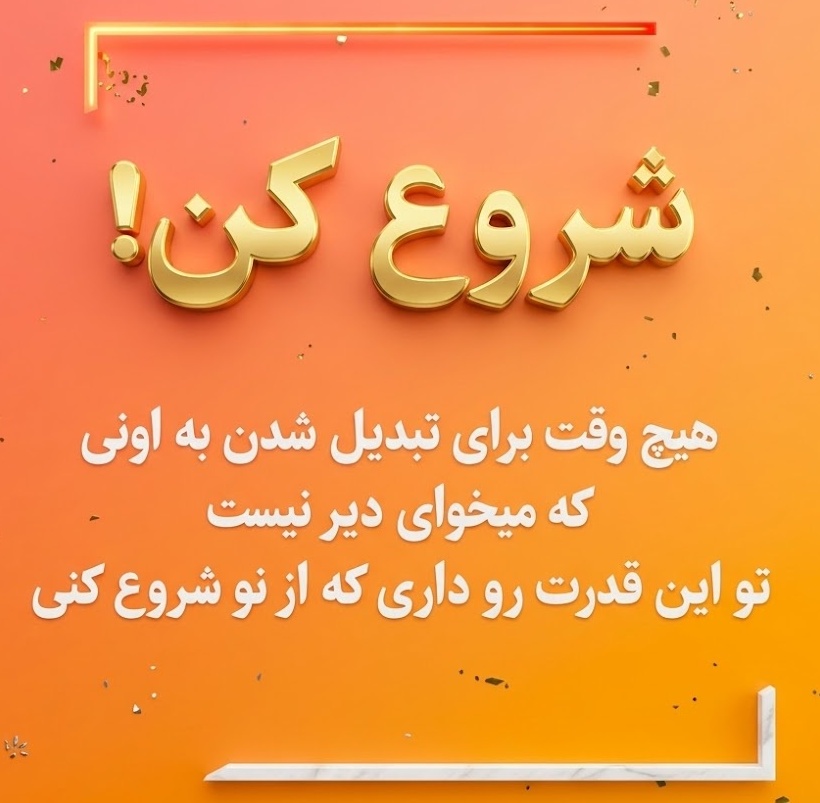 کائنات پیام ویژه ای برات داره / هیچ کوهی به خاطر سنگ‌هایی که از آن سقوط کرده‌اند، کوتاه نشده است. شکست‌ها چیزی از ارزش تو کم نمی‌کنند / پیام انگیزشی امروز 26 خرداد 1405 + ویدئو