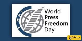 آزادی مطبوعات