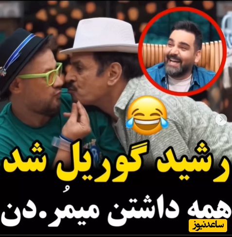 یادی کنیم از واکنش بامزه علی صادقی به گوریل شدن آقا رشید در جوکر+ویدئو / میگه آلوچه خشک میخوری گوریل😂