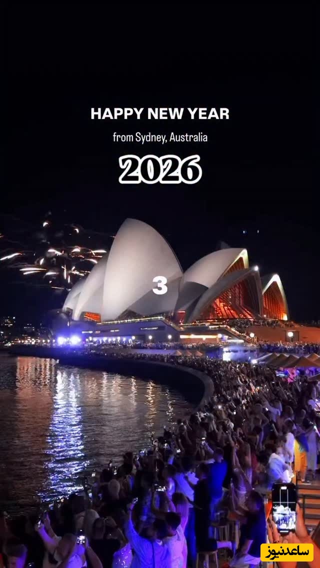 نگاهی به آتش‌بازی خیره‌کننده جشن سال نو میلادی 2026 در استرالیا، چین و کشورهای شرقی + ویدئو
