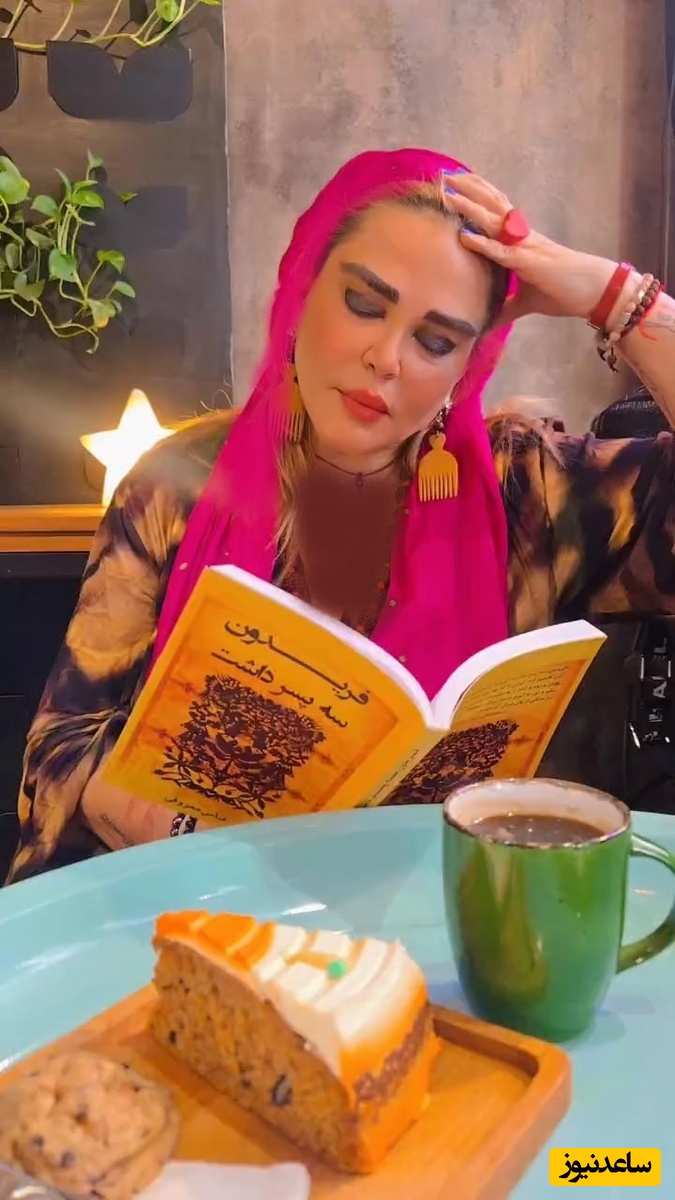 بهاره رهنما