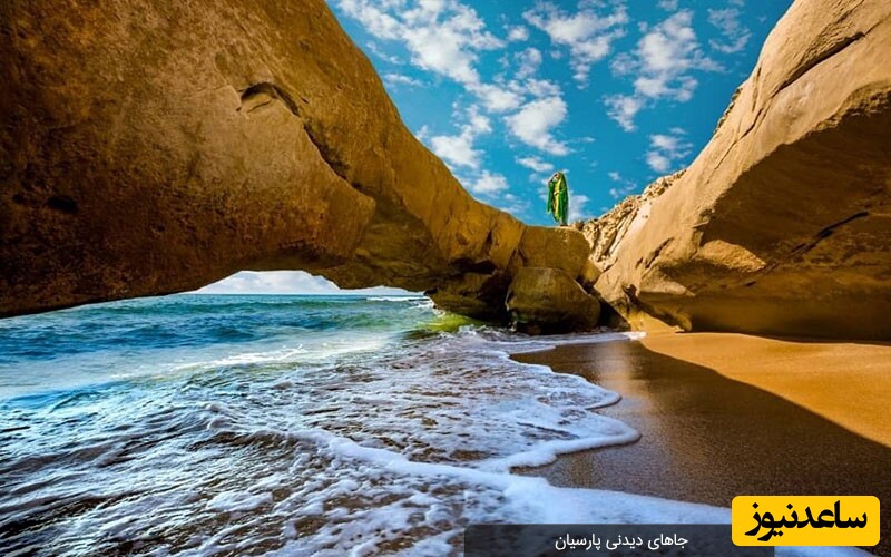 همه واسه تعطیلات عید میخوان برن قشم، چون از زیبایی های خاص پارسیان خبر ندارن/+ ویدیو جاذبه‌هایی که لنگشو جای دیگه‌ای نمیبینید