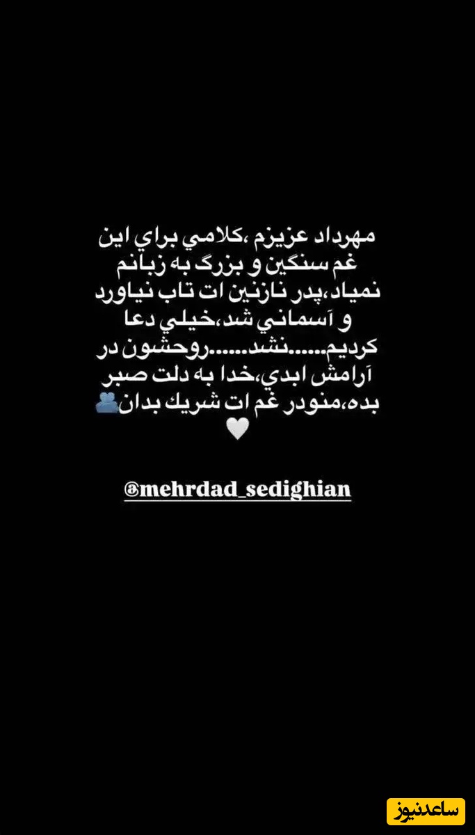 استوری سمیرا حسن پور