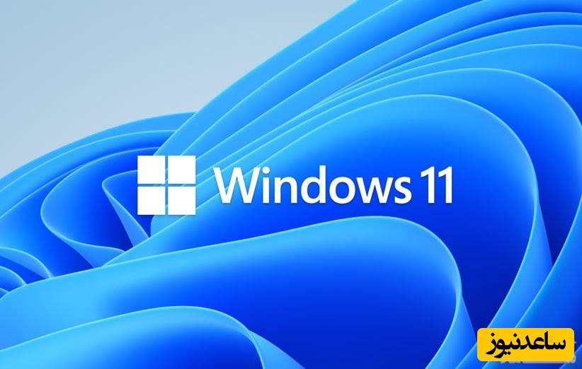 آموزش دانلود و نصب ویندوز 11 + معرفی ویژگی‌ها و نحوه استفاده از آن