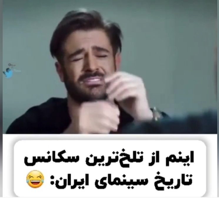 شوخی با سکانس گریه معروف محمدرضا گلزار در سریال عاشقانه ها، تلخ‌ترین صحنه سینمای ایران را ببینید / انصافا هوش مصنوعی طبیعی‌تر از خودش بازی کرده 🤣