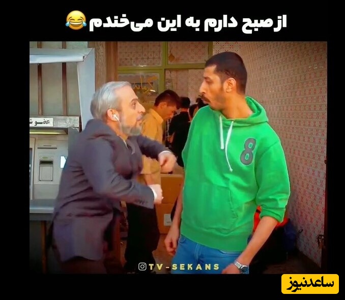 خنده‌دارترین سکانس  در بین سریالهای کمدی ایران که قطعا بیشتر از یکبار تماشاش خواهیدکرد/ وای از دست بهرام افشاری و کاراش😂+ویدیو