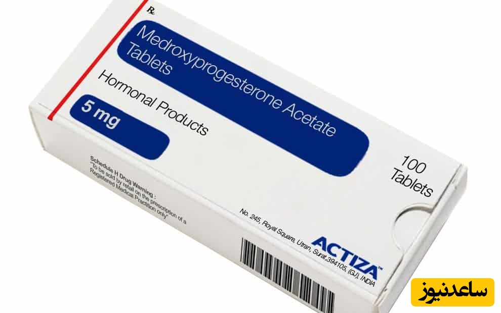 میزان و نحوه مصرف مدروکسی پروژسترون