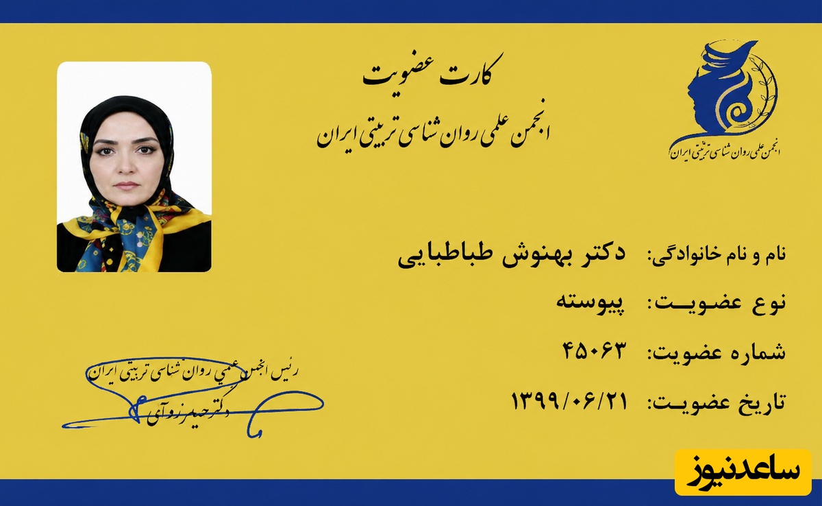 بهنوش طباطبایی