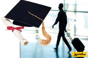 فاند تحصیلی