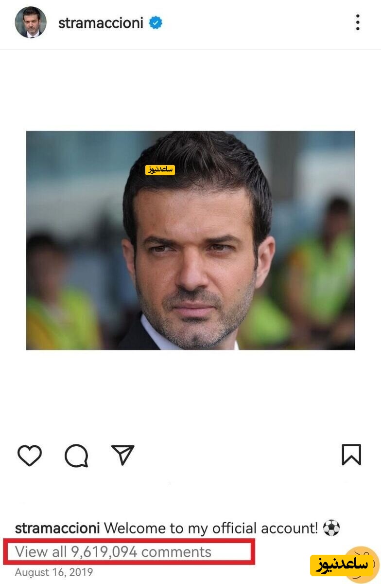 استراماچونی