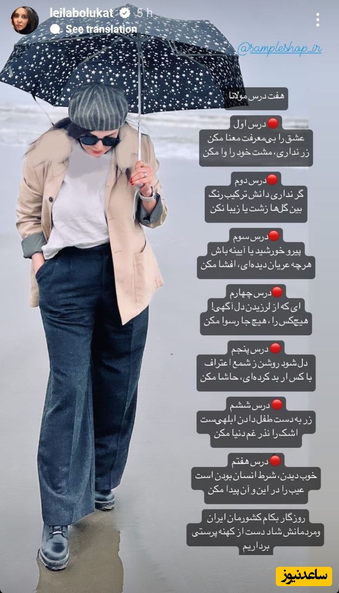 لیلا بلوکات