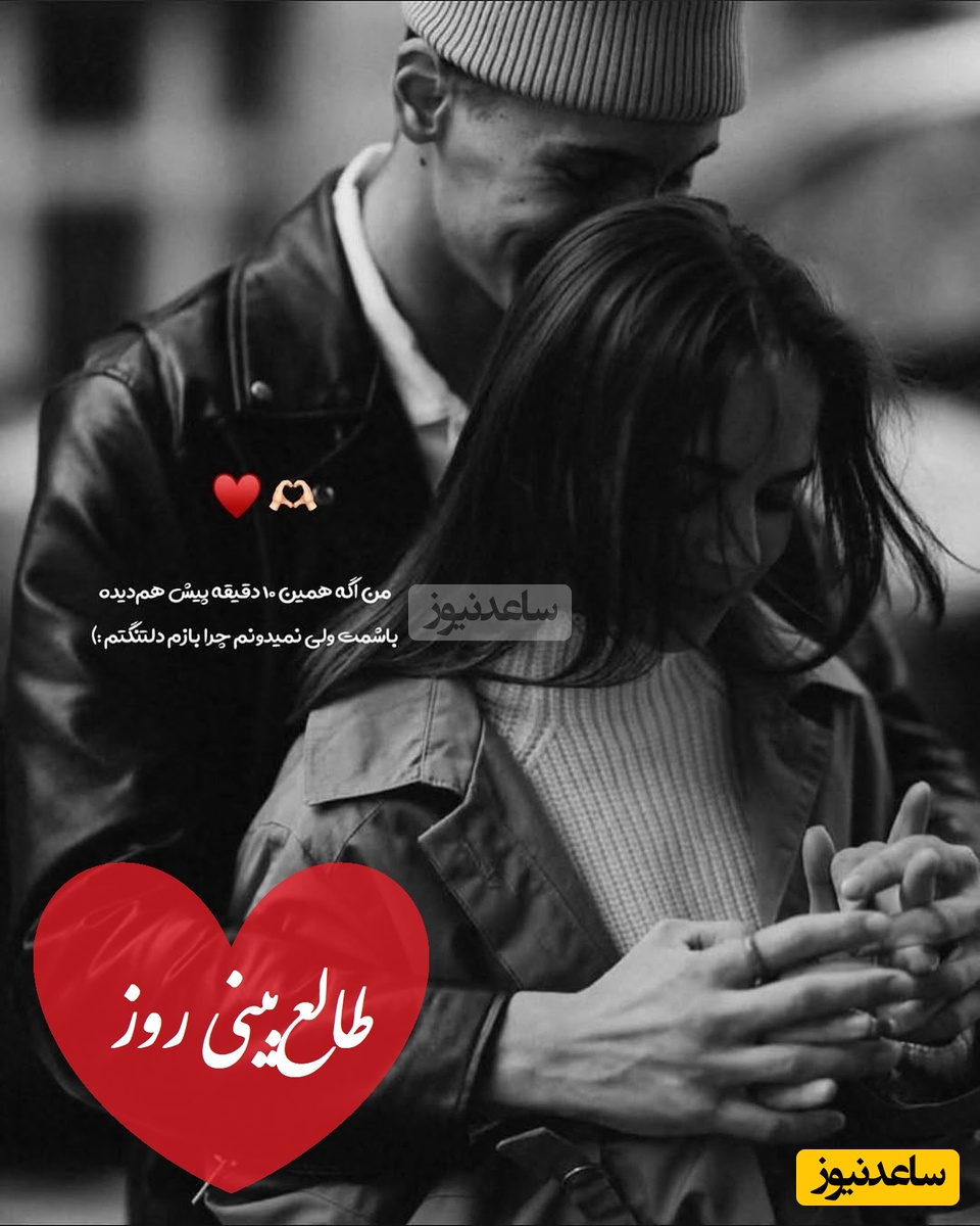 طالع‌بینی روز؛ اسم عشقت رو تو قلبت زمزمه کن و نیت کن، وعده‌ی بازگشت نزدیکه... فقط صبر کن / تقویم نجومی، اعمال، ذکر و نماز روز