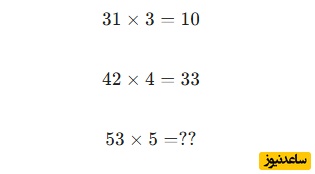 معمای ریاضی